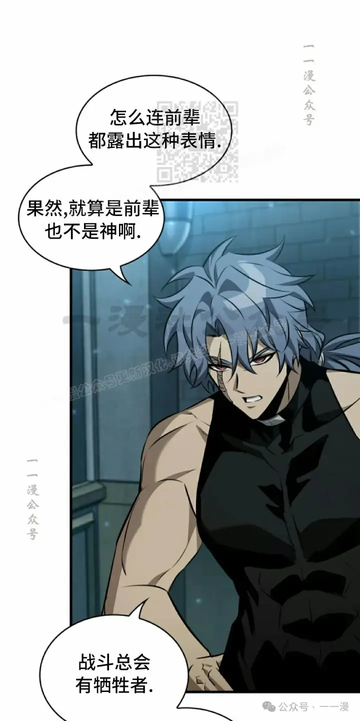 漫画《Pick me up!》第146话第31张图