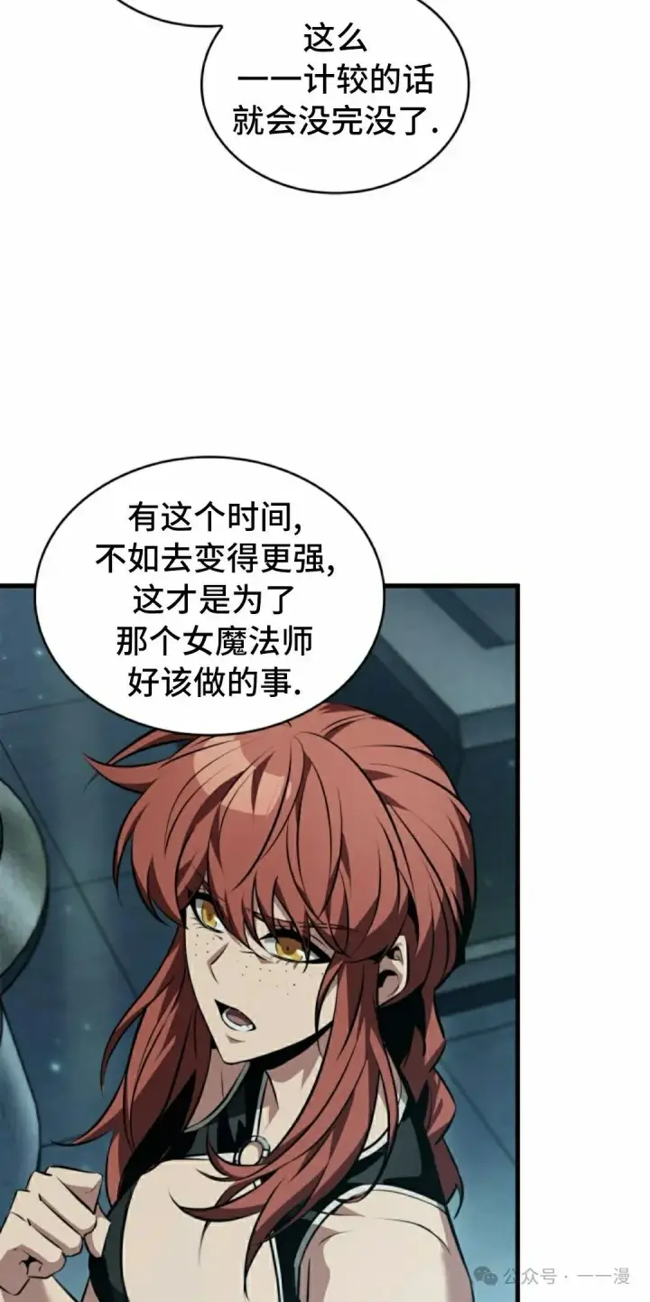 漫画《Pick me up!》第146话第32张图