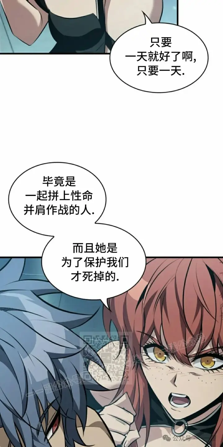 漫画《Pick me up!》第146话第33张图