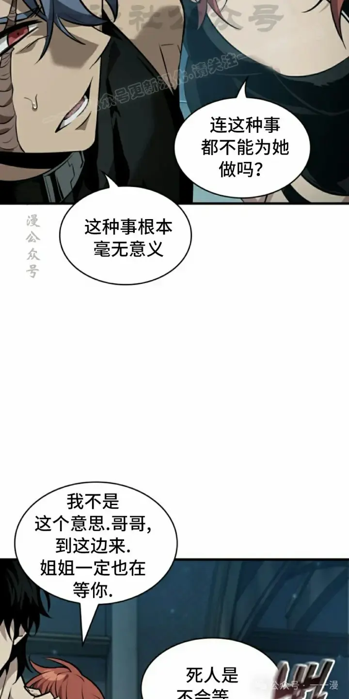 漫画《Pick me up!》第146话第34张图
