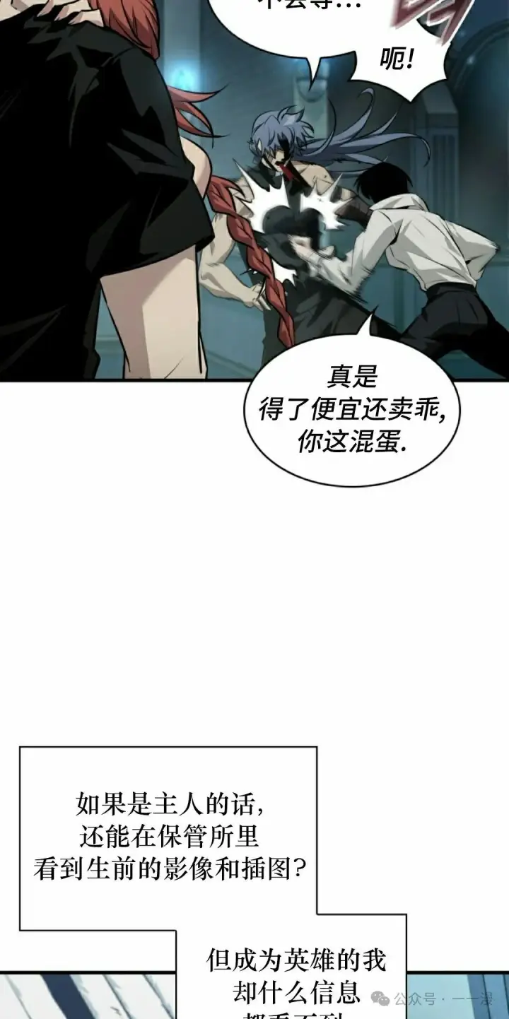 漫画《Pick me up!》第146话第35张图