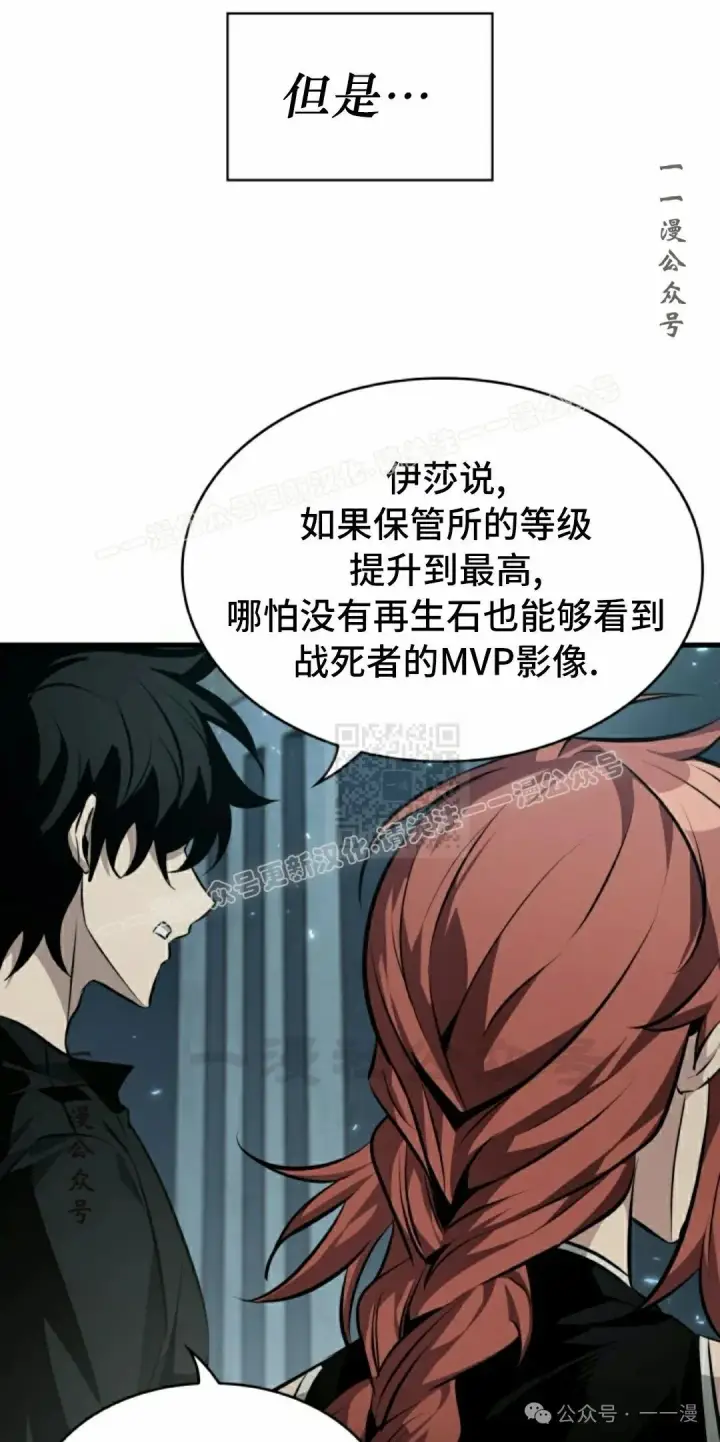 漫画《Pick me up!》第146话第37张图