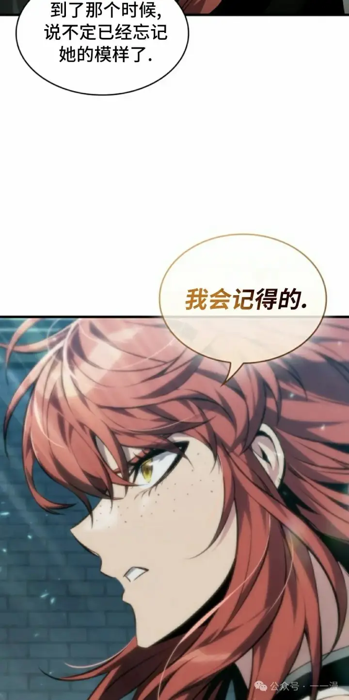 漫画《Pick me up!》第146话第38张图