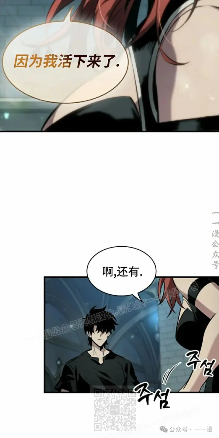 漫画《Pick me up!》第146话第39张图