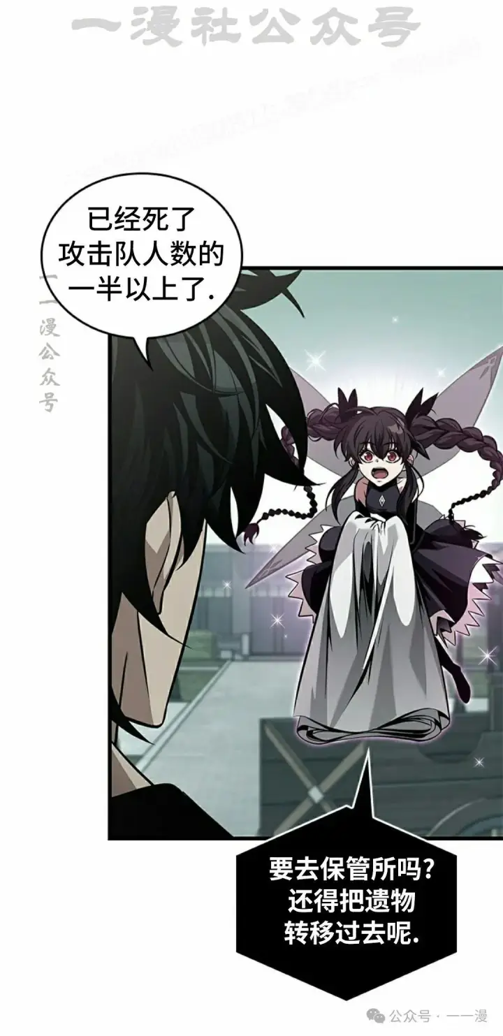 漫画《Pick me up!》第146话第4张图