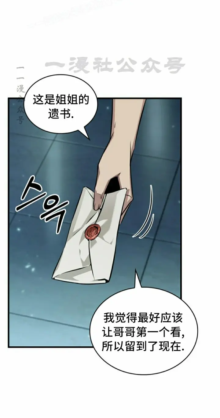 漫画《Pick me up!》第146话第40张图