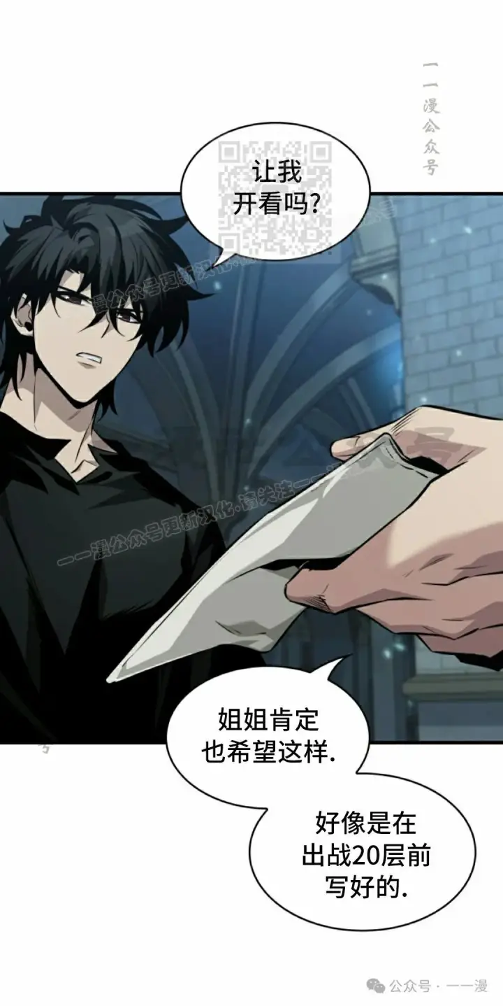 漫画《Pick me up!》第146话第41张图