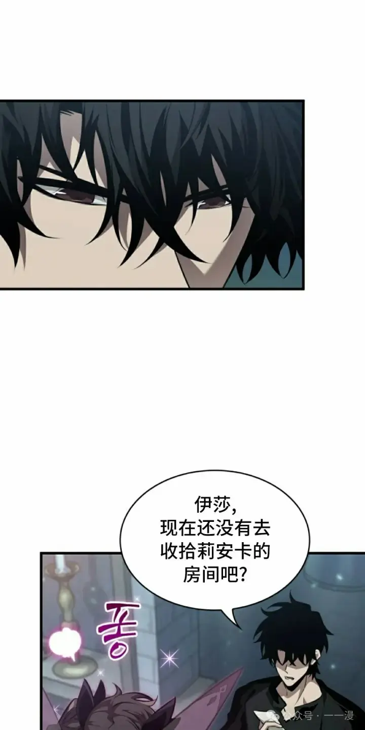 漫画《Pick me up!》第146话第42张图