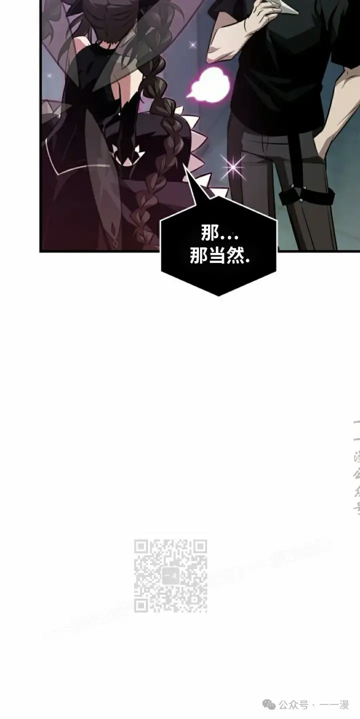 漫画《Pick me up!》第146话第43张图