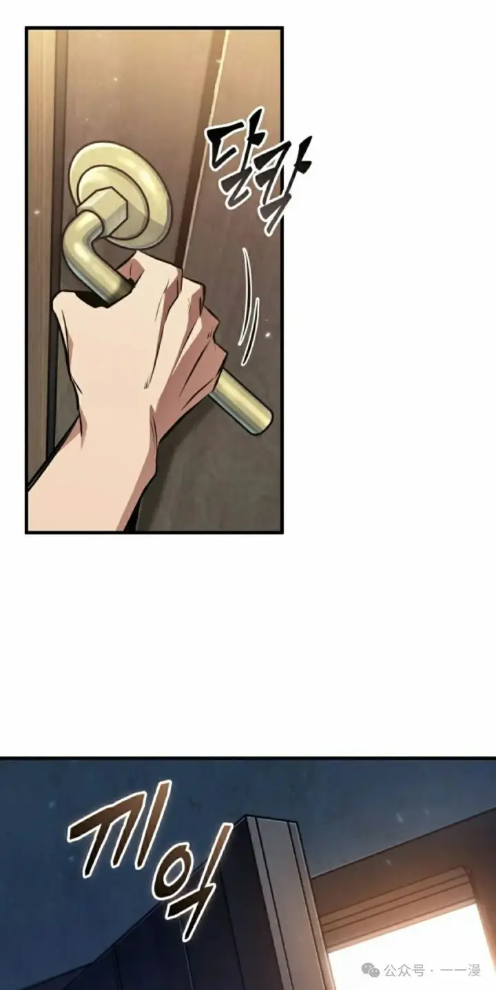 漫画《Pick me up!》第146话第45张图