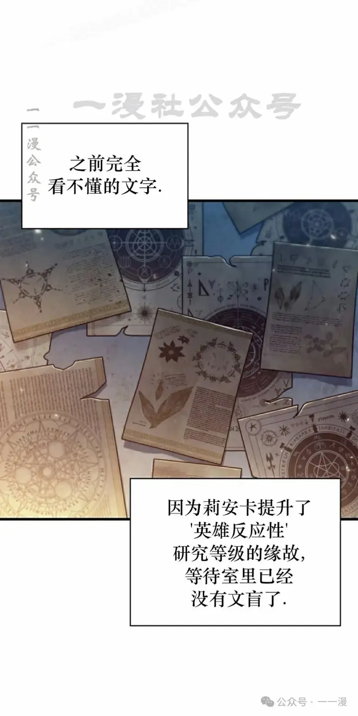 漫画《Pick me up!》第146话第50张图