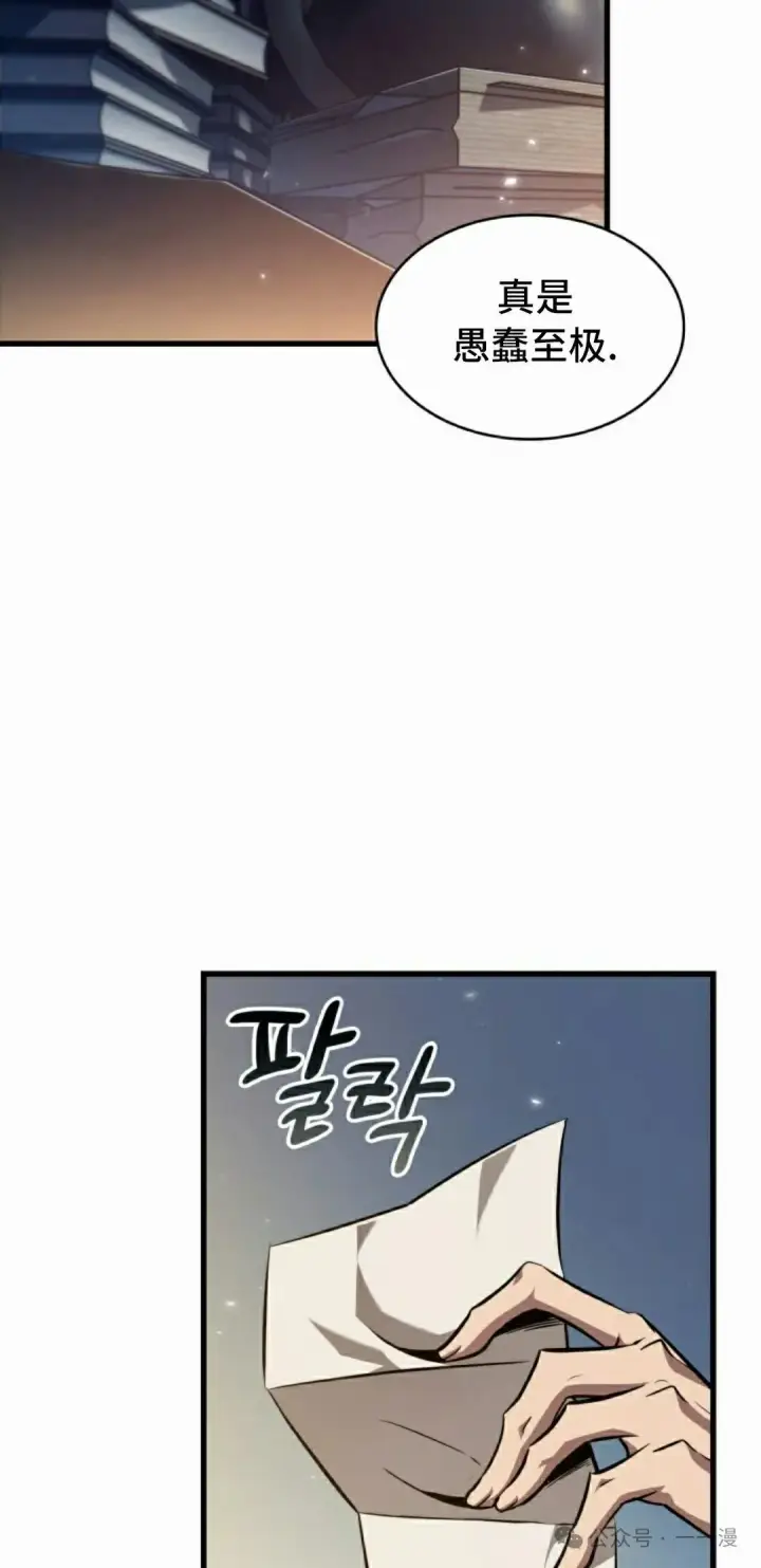 漫画《Pick me up!》第146话第52张图