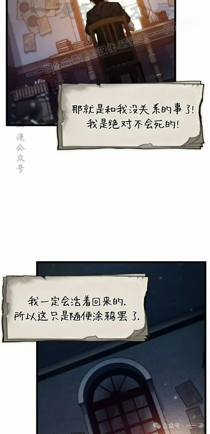 漫画《Pick me up!》第146话第54张图