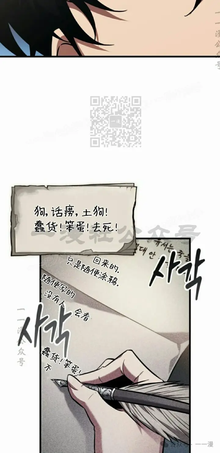 漫画《Pick me up!》第146话第56张图