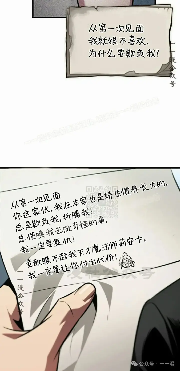 漫画《Pick me up!》第146话第57张图