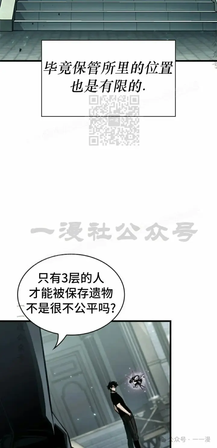 漫画《Pick me up!》第146话第6张图