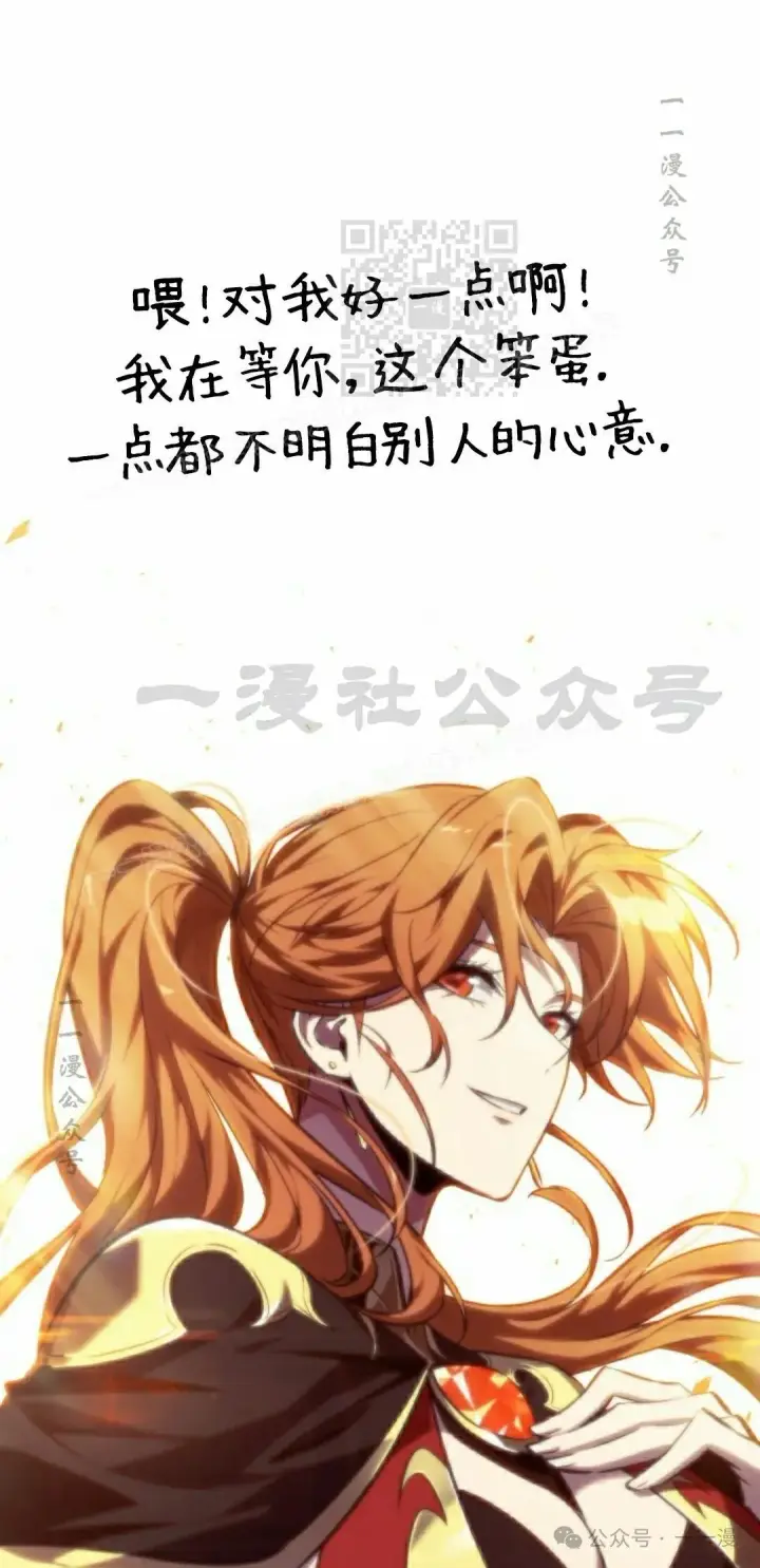 漫画《Pick me up!》第146话第61张图