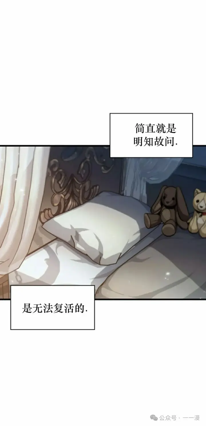漫画《Pick me up!》第146话第65张图