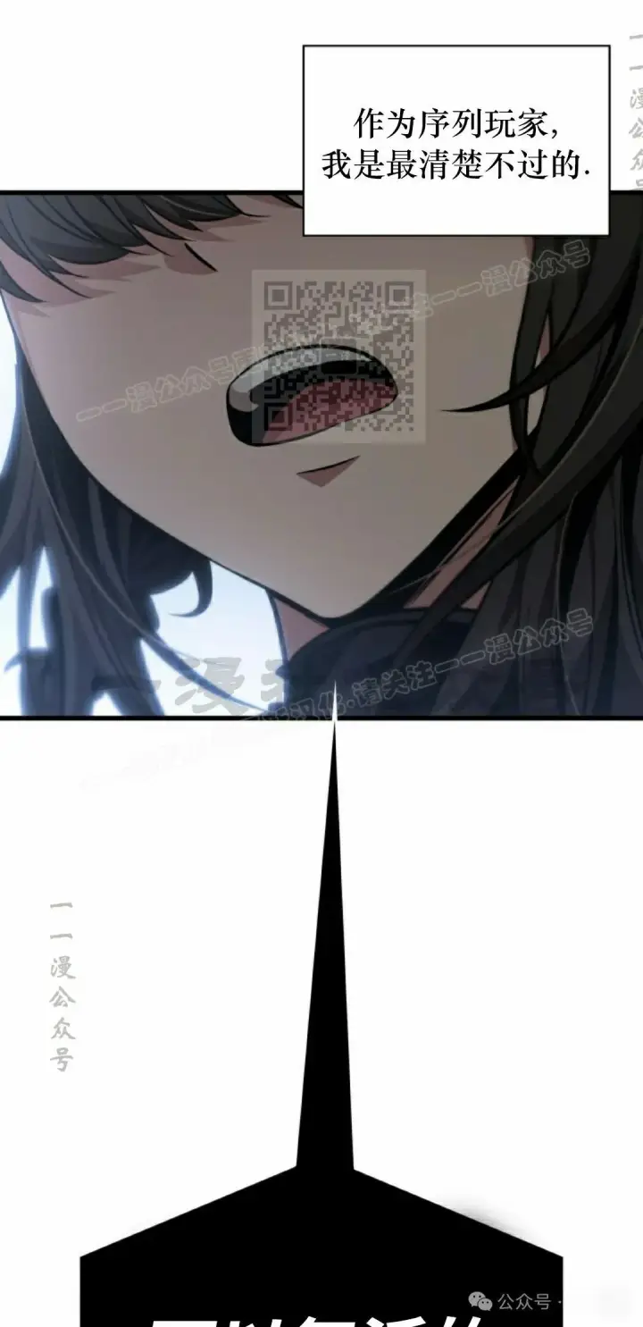 漫画《Pick me up!》第146话第66张图