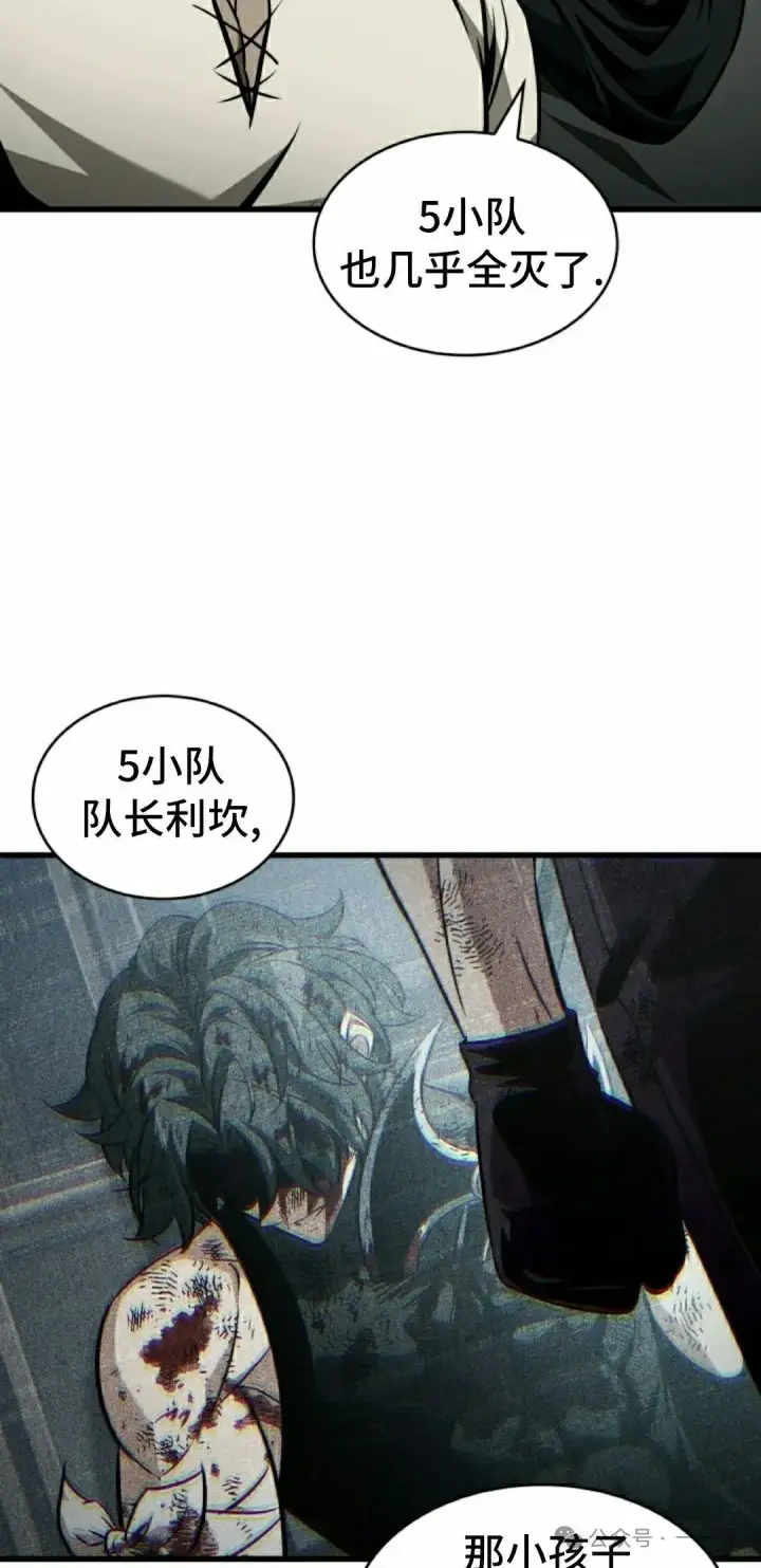 漫画《Pick me up!》第146话第8张图