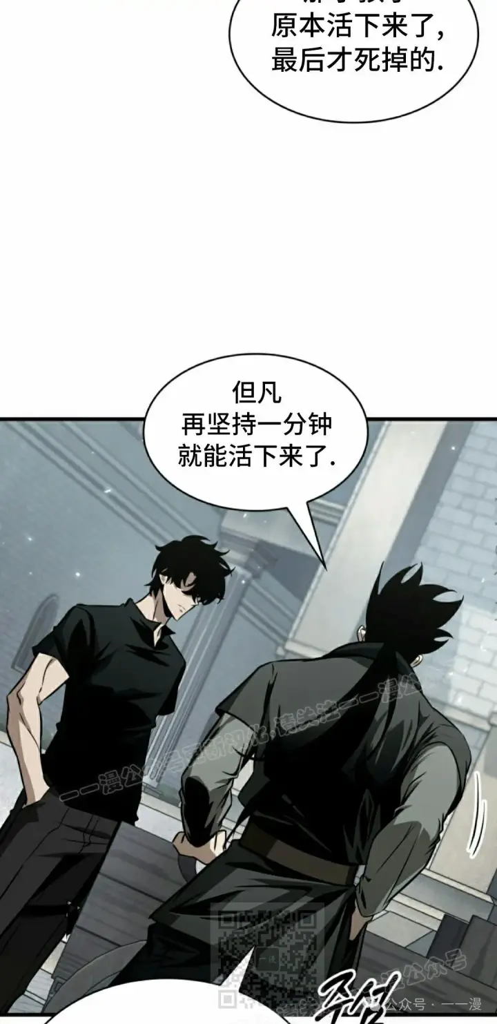 漫画《Pick me up!》第146话第9张图