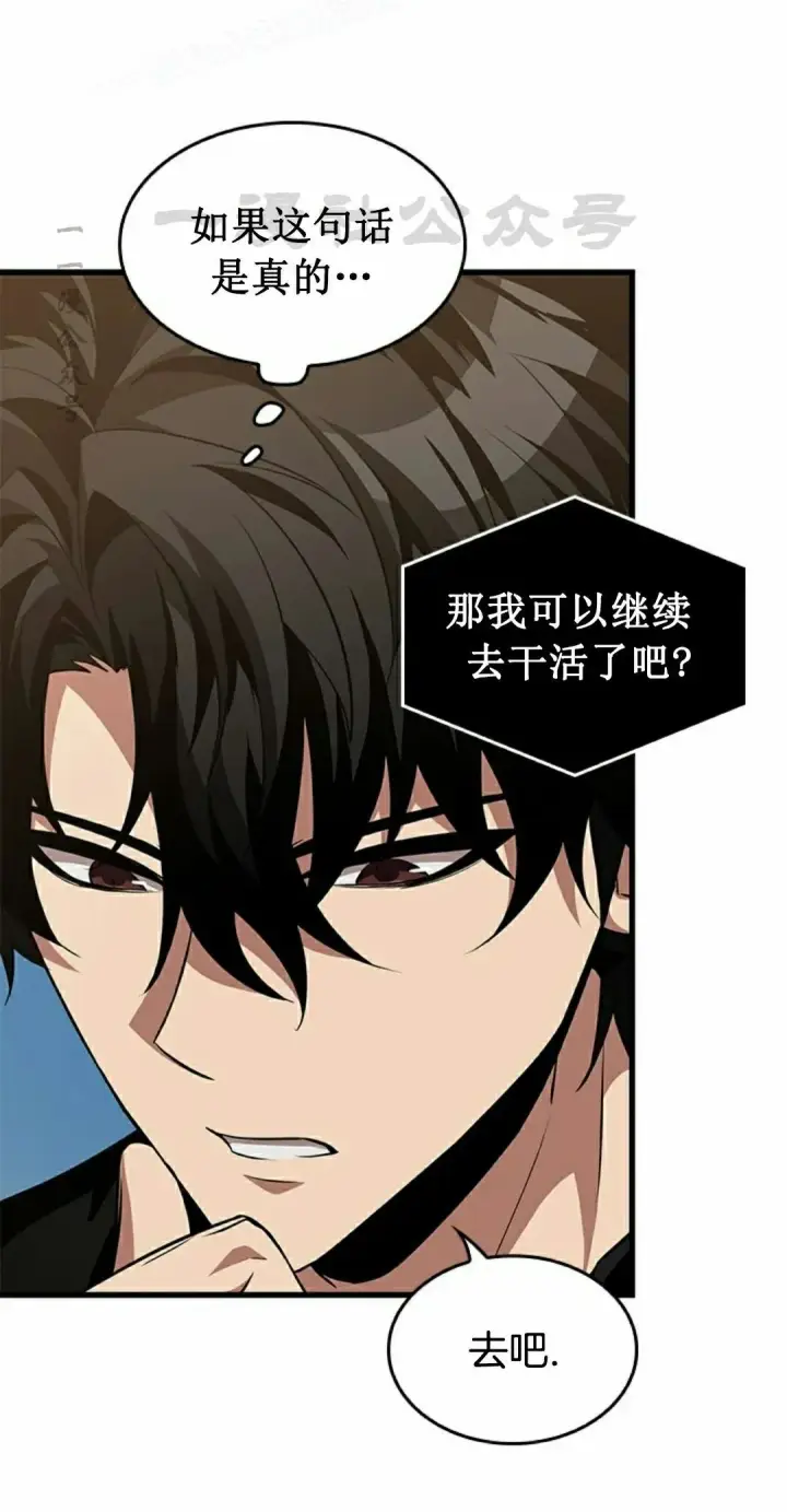 漫画《Pick me up!》第147话第10张图