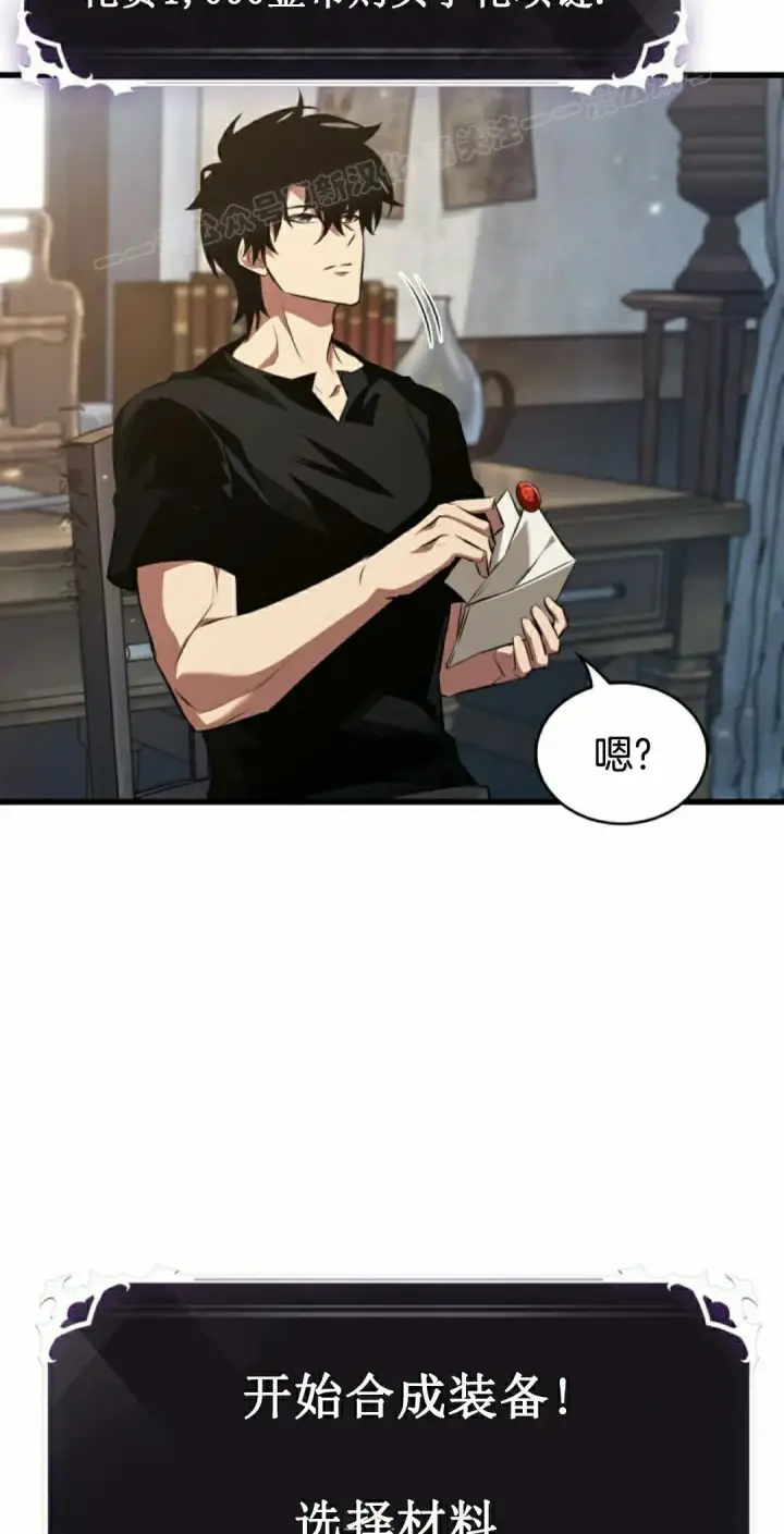 漫画《Pick me up!》第147话第14张图