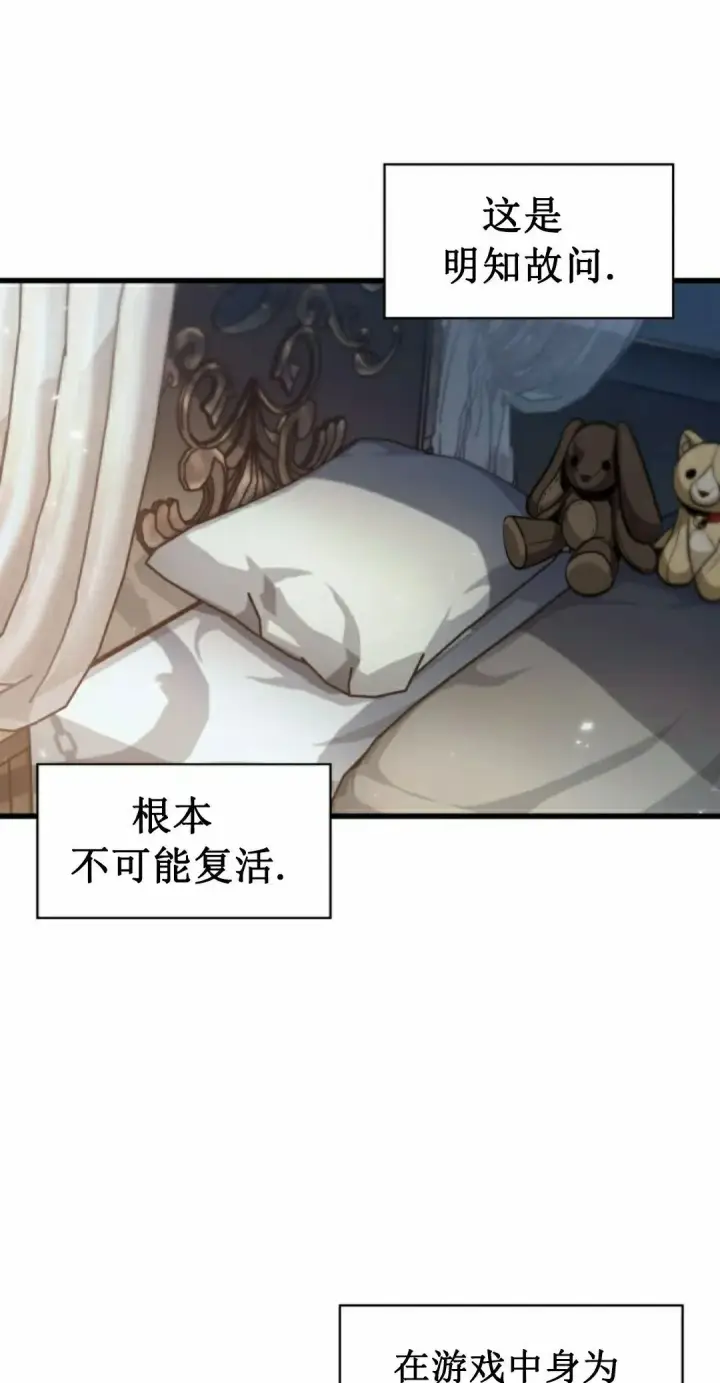 漫画《Pick me up!》第147话第2张图
