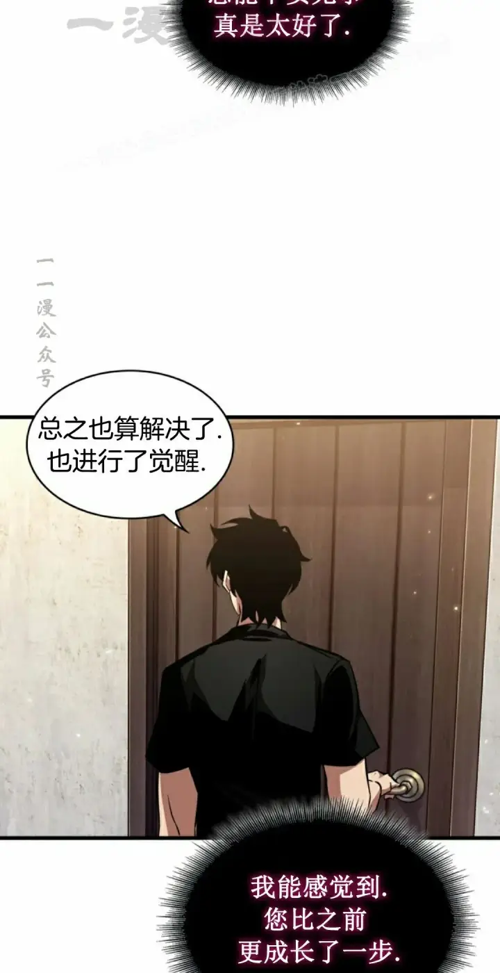 漫画《Pick me up!》第147话第24张图