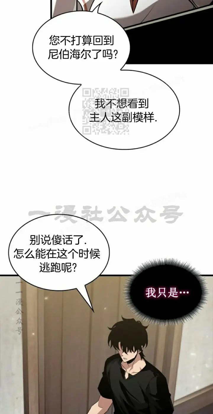 漫画《Pick me up!》第147话第26张图