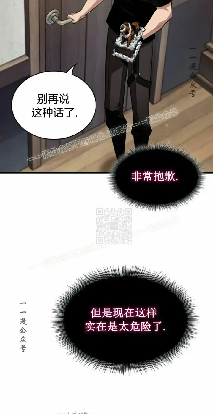 漫画《Pick me up!》第147话第27张图