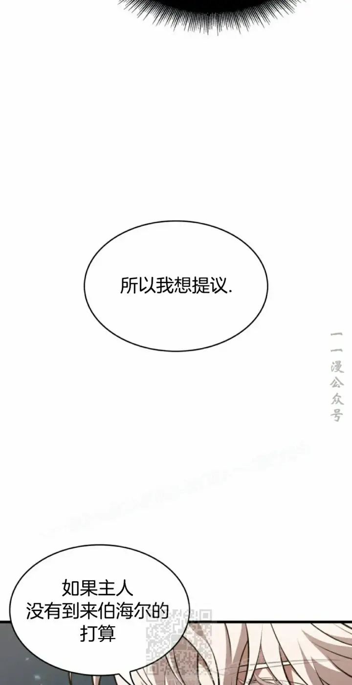 漫画《Pick me up!》第147话第29张图