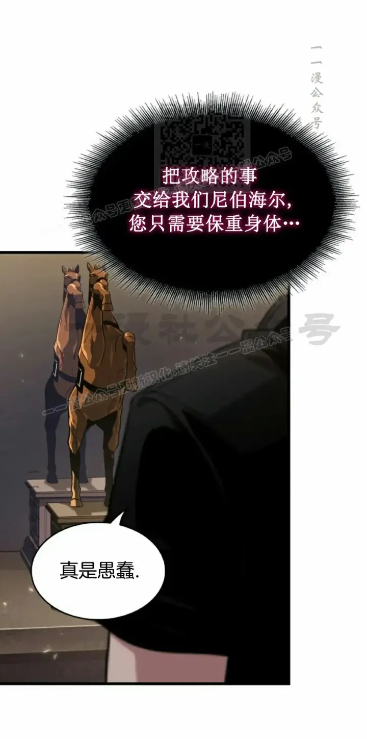 漫画《Pick me up!》第147话第31张图