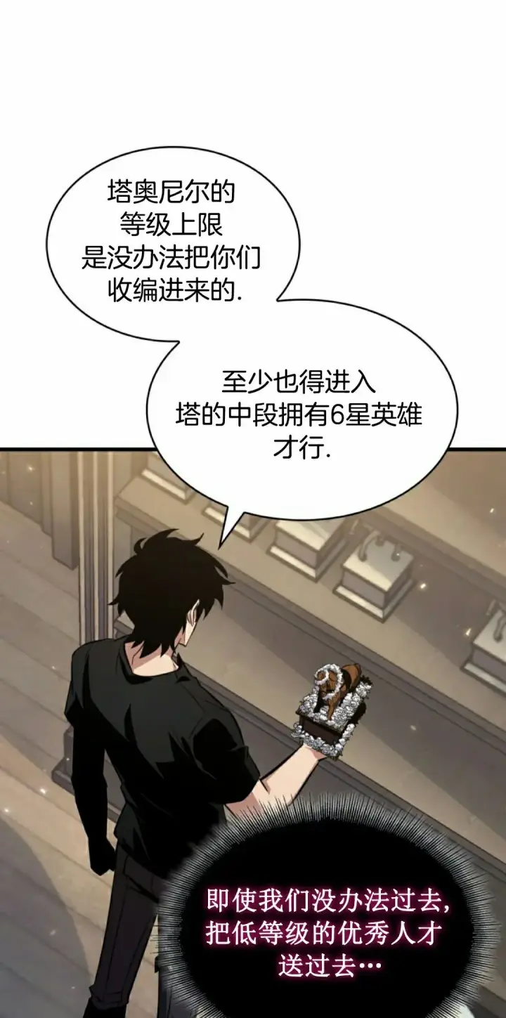 漫画《Pick me up!》第147话第32张图