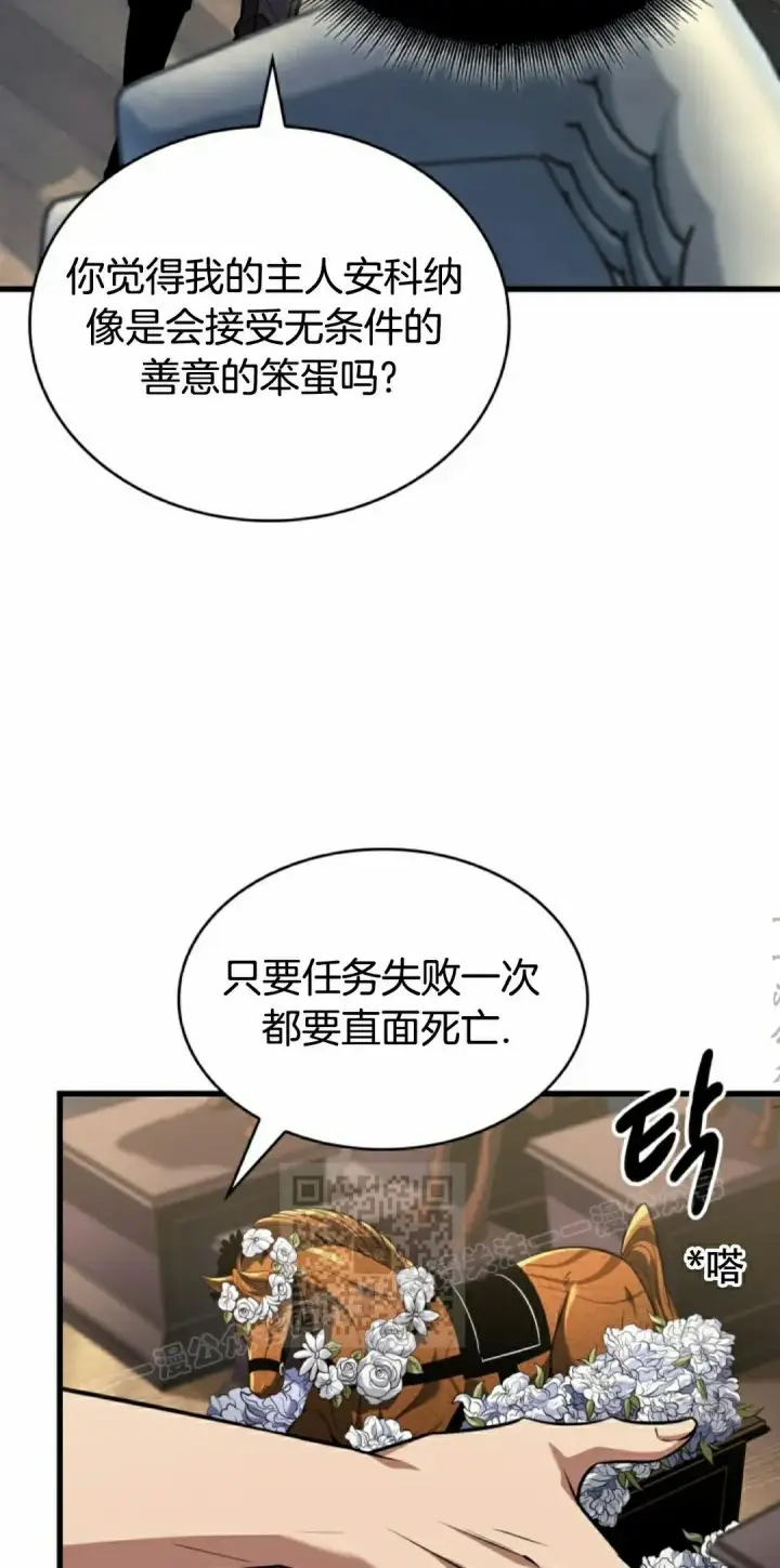 漫画《Pick me up!》第147话第33张图