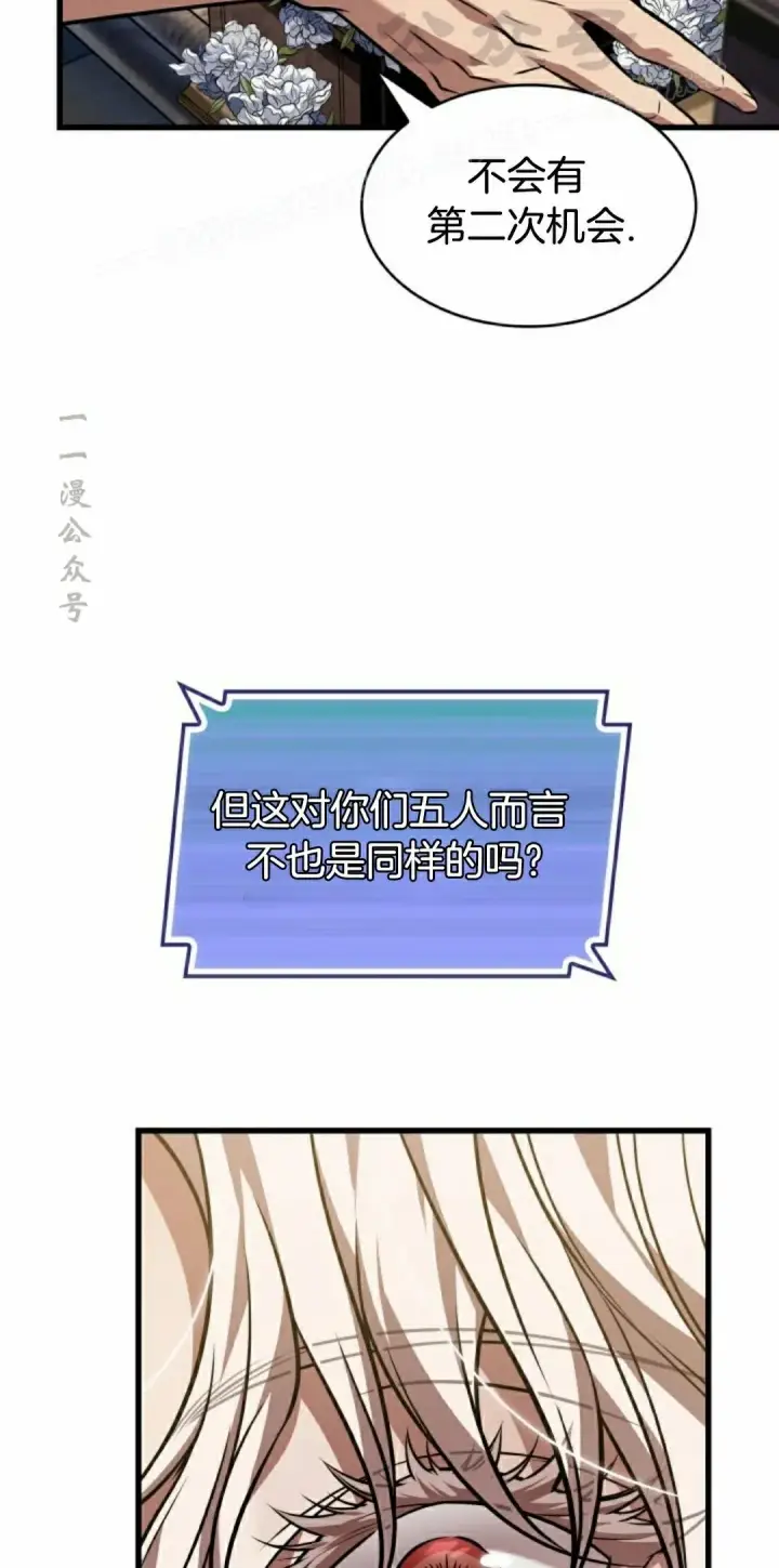 漫画《Pick me up!》第147话第34张图
