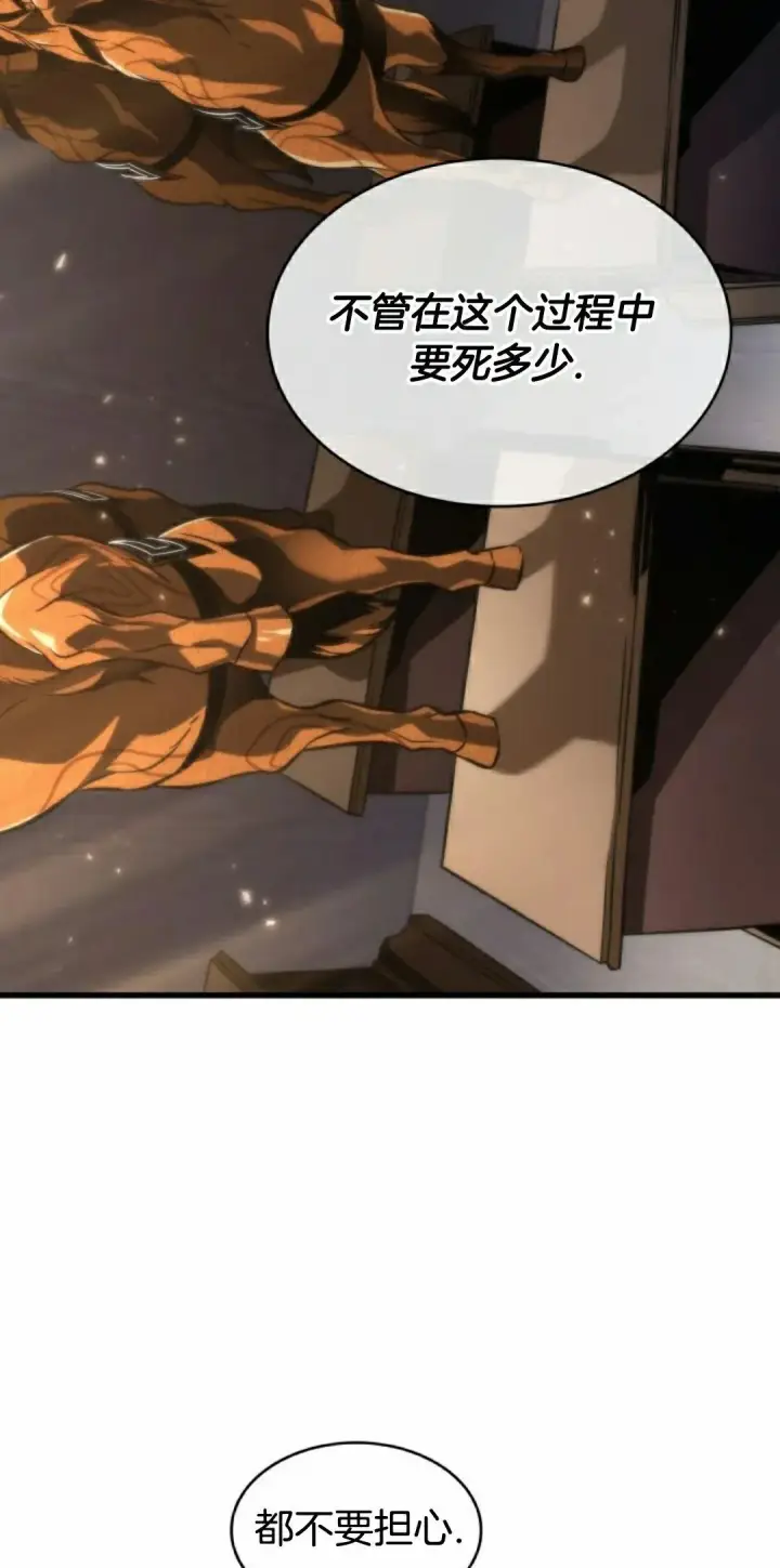 漫画《Pick me up!》第147话第38张图