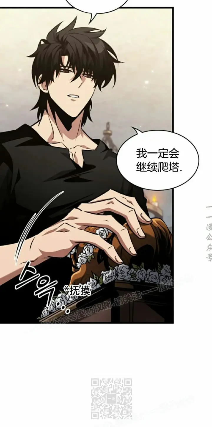 漫画《Pick me up!》第147话第39张图