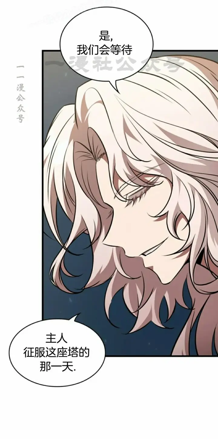 漫画《Pick me up!》第147话第40张图