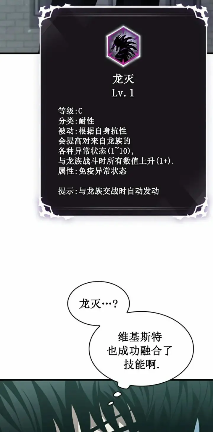 漫画《Pick me up!》第147话第48张图