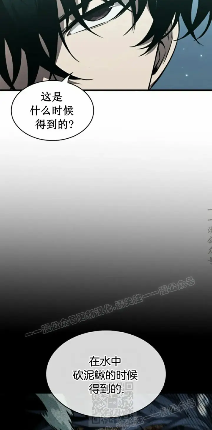 漫画《Pick me up!》第147话第49张图