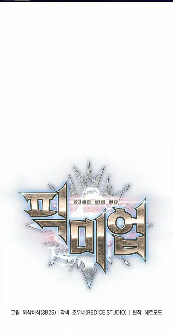 漫画《Pick me up!》第147话第5张图
