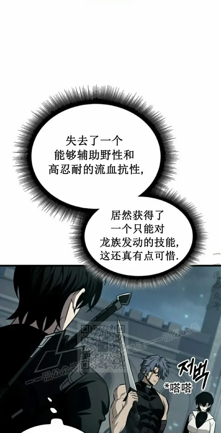 漫画《Pick me up!》第147话第53张图