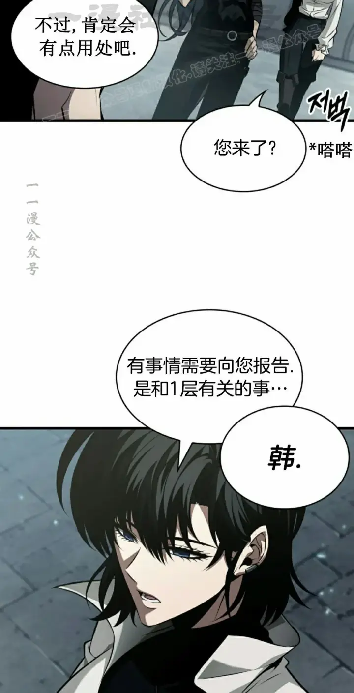 漫画《Pick me up!》第147话第54张图