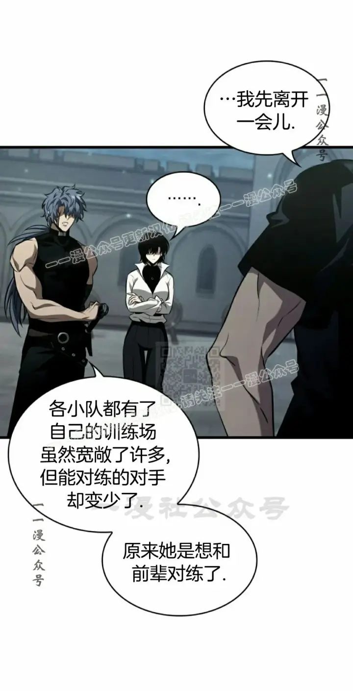 漫画《Pick me up!》第147话第57张图