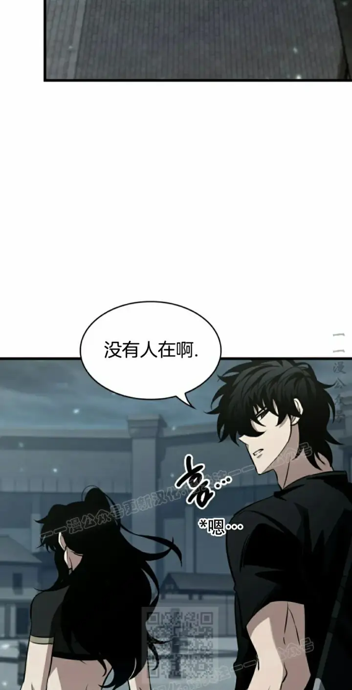 漫画《Pick me up!》第147话第59张图
