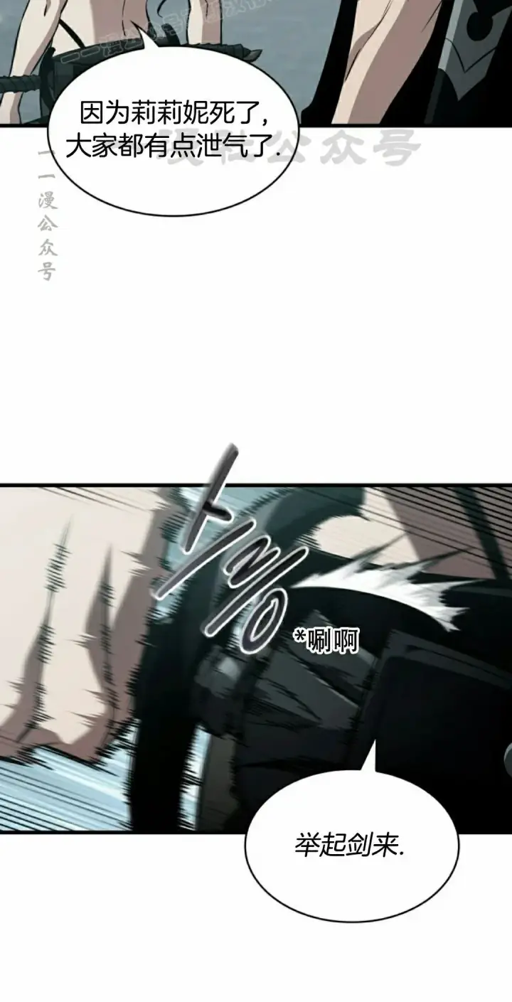 漫画《Pick me up!》第147话第60张图