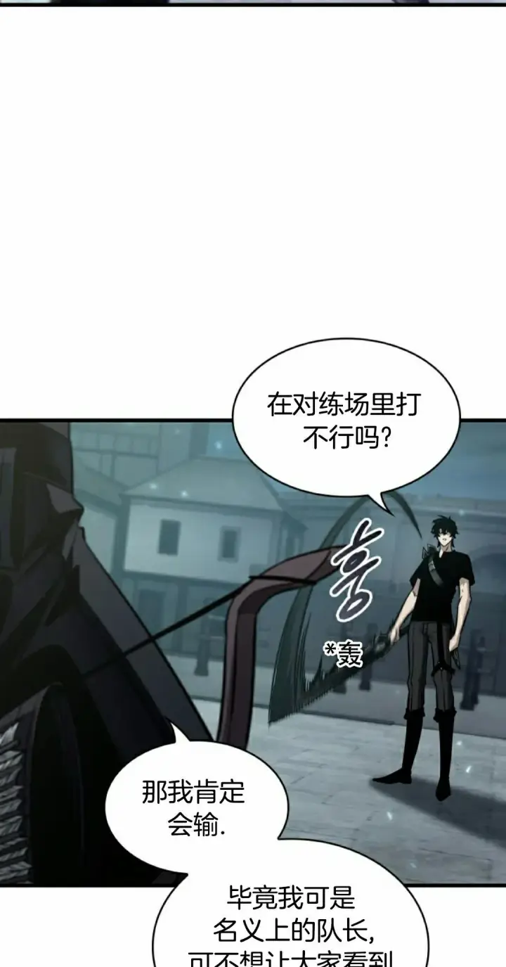 漫画《Pick me up!》第147话第62张图