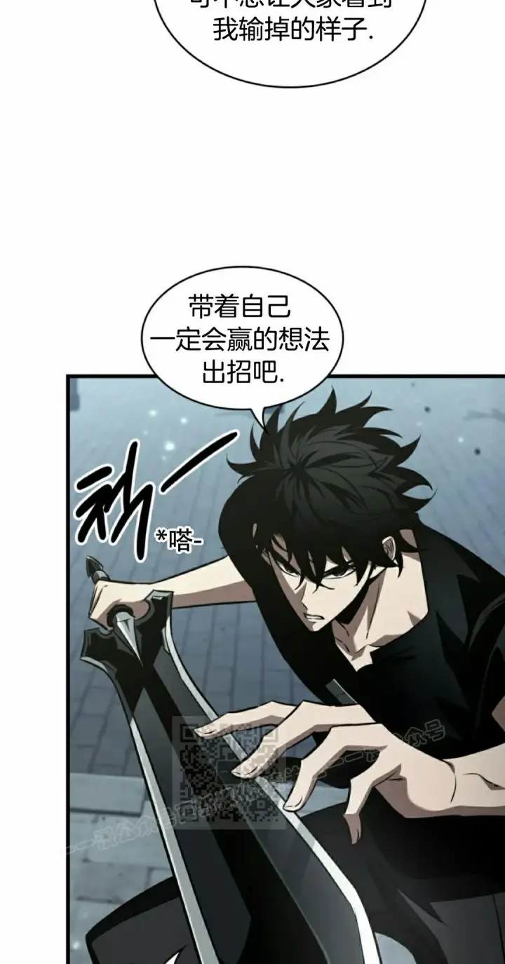 漫画《Pick me up!》第147话第63张图