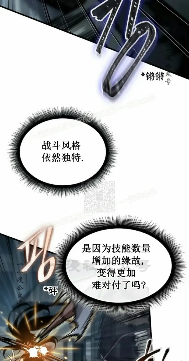 漫画《Pick me up!》第147话第67张图